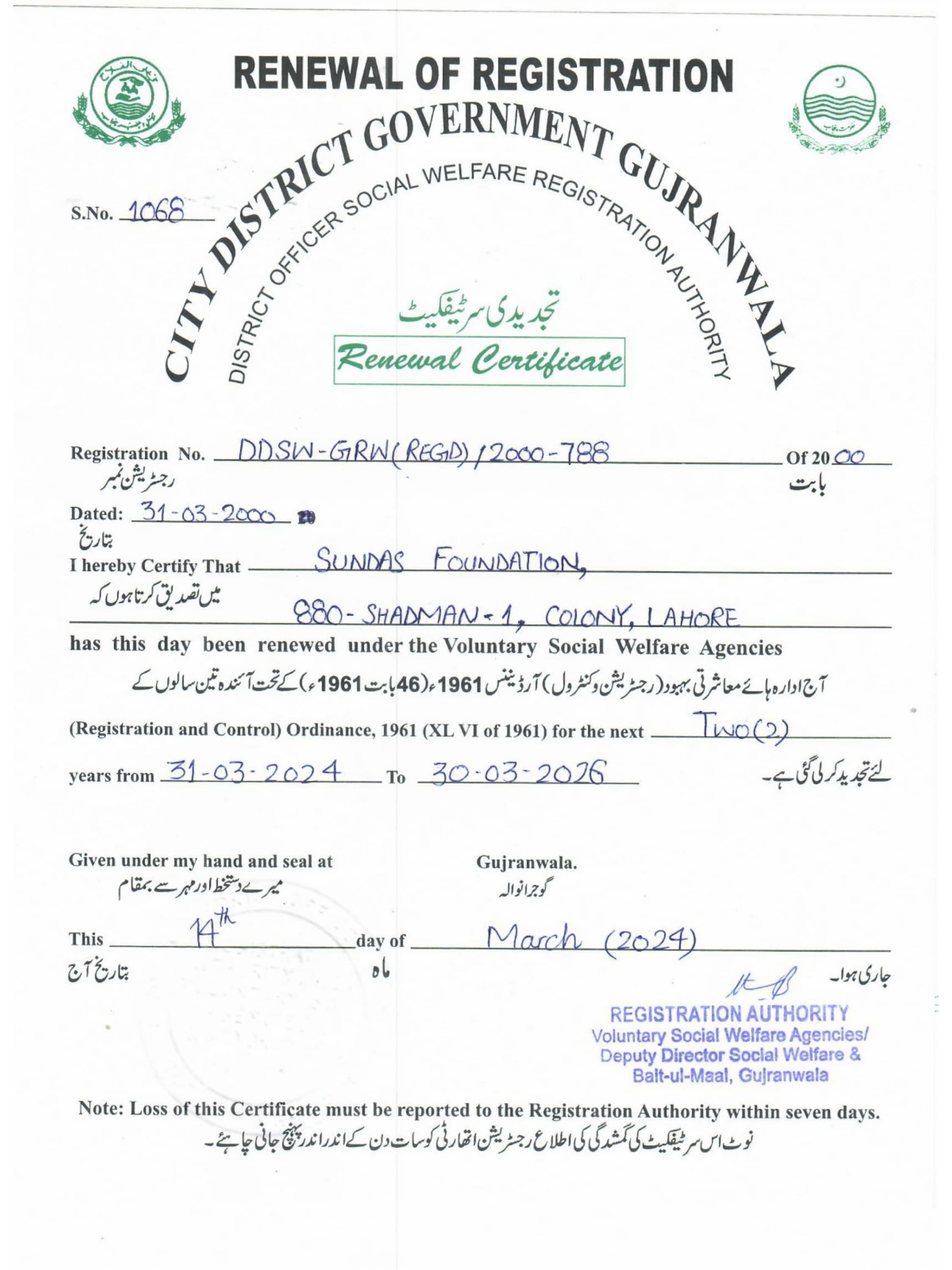 Sundas Foundation certificate 4